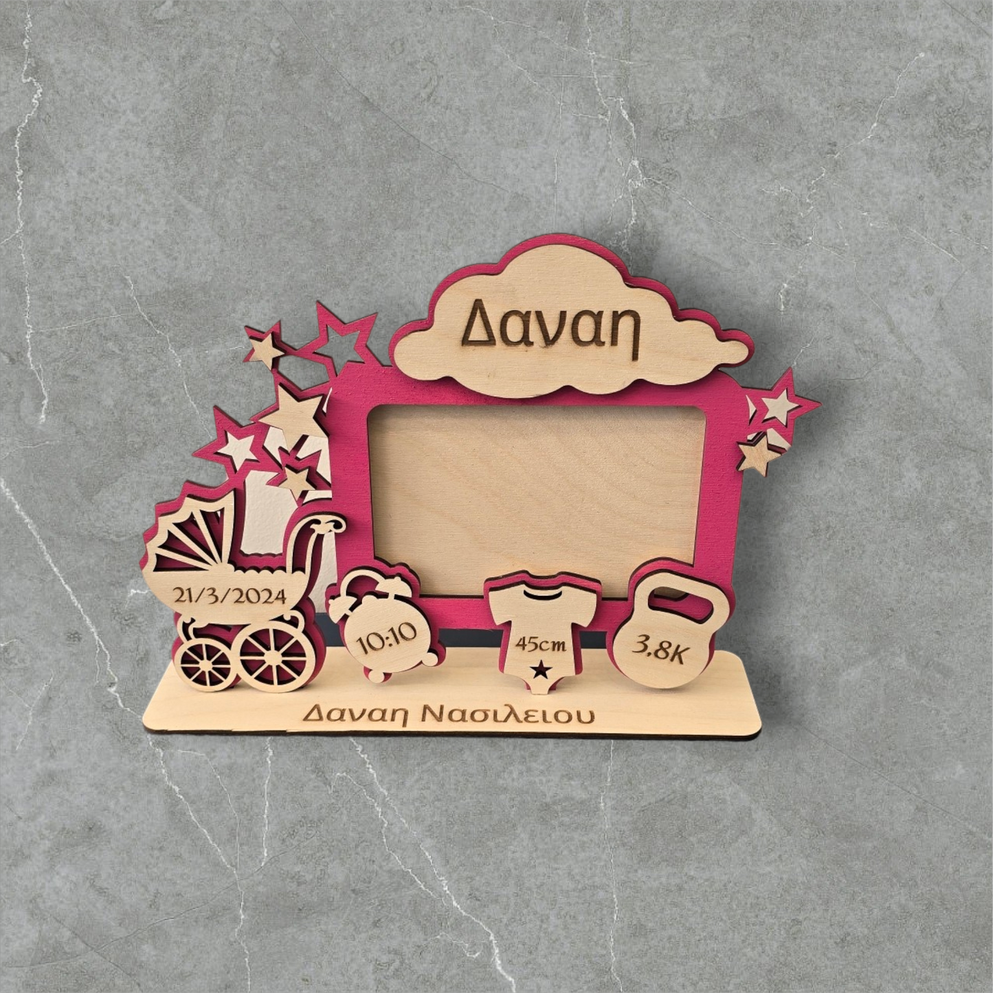 Κορνίζα Baby Stats