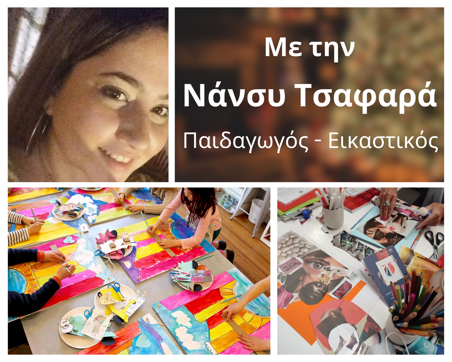 Χριστουγεννιάτικο Εργαστήριο - Christmas Workshop