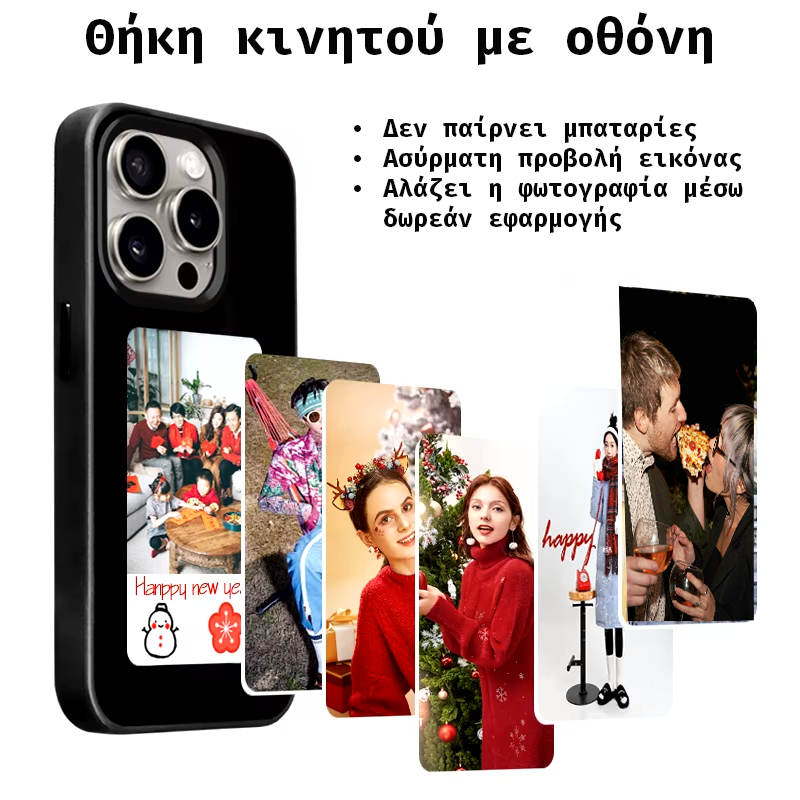 Θήκη iPhone με E-Ink Οθόνη: Η Απόλυτη Εξατομίκευση & Οργάνωση!